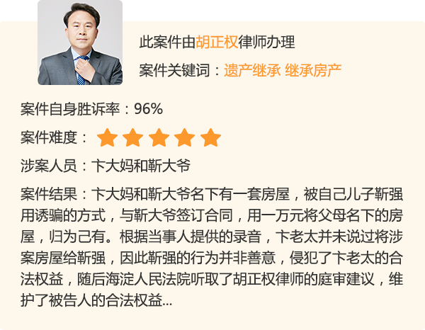 胡正权律师办理