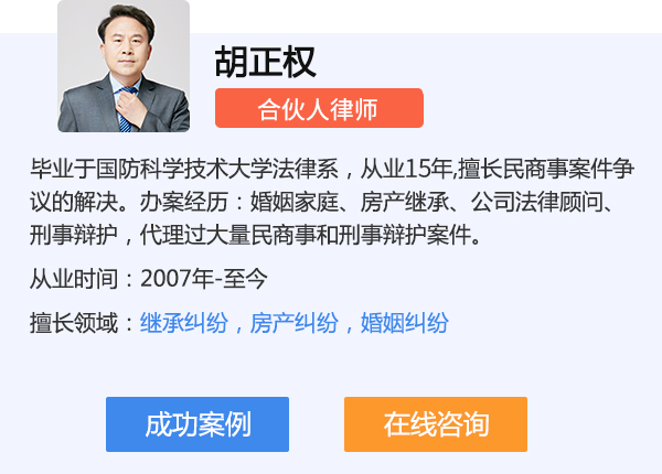 胡正权